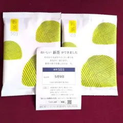 うおがし銘茶　新茶503 60グラム ２袋セットのサムネイル