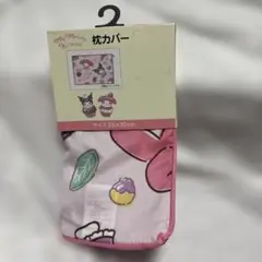 クロミ シーツ