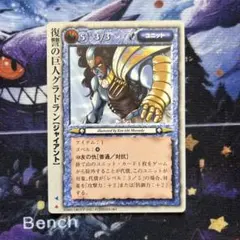 モンスターコレクションTCG 魔剣姫ドラジェ - メルカリ