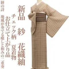 Yu様　美品　正絹袷　首里花織単品 リサイクル着物】色打掛 正絹 Aランク 身丈184cm 裄丈60.5cm 唐織 蝶