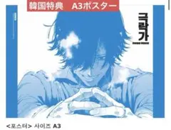 2025年最新】極楽街 4巻 ポスターの人気アイテム - メルカリ