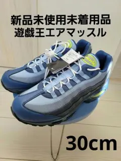 新品未使用未着用品、Nike Air Max 95遊戯王 エアマッスルjoey