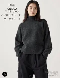 【新品】UNIQLO スフレヤーンハイネックセーター ダークグレー L