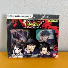 結界師 CARD BATTLE 第3章～妖混じり、志々尾限！構築済みスターター
