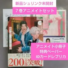 2026年最新】夜明けの唄 アニメイトの人気アイテム - メルカリ