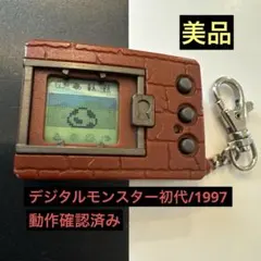 2026年最新】デジタルモンスター 初代の人気アイテム - メルカリ