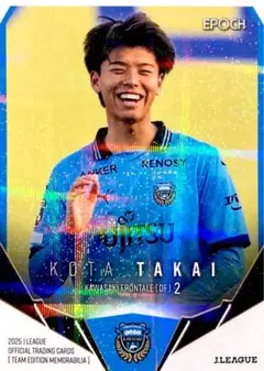 EPOCH Jリーグカード　高井幸大　GEM EPOCH Jリーグカード 高井幸大 GEM 24枚限定