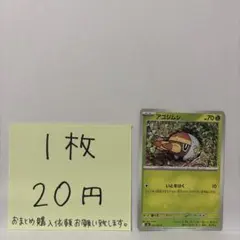 ポケモンカード アゴジムシ 在庫数31のサムネイル