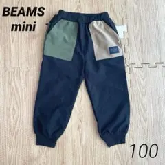LOOKbyBEAMSmini ポケッタブル　イージーパンツ　100