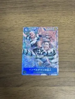 ワンピースカード インペルダウンの囚人 パラレル 決戦の刻 ⚠️白かけ