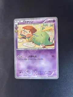 ポケモンカード ゴクリン