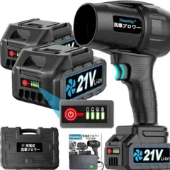 [2025昇級版] ブロワー 洗車 PSE認定2個 残量表示 大容量