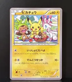 2026年最新】ポケモンカード ピカチュウ 154/XY-P プロモの人気