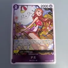 ワンピースカード　ナミR