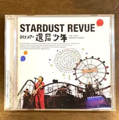 「還暦少年」 ライブツアー スターダスト☆レビュー セル版 CD