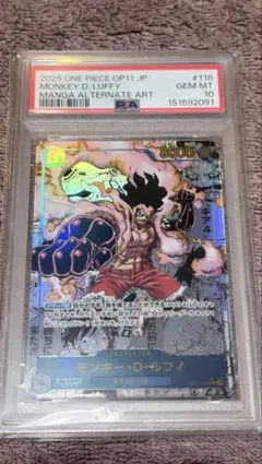 PSA10 ワンピース ルフィ ギア4 コミパラ OP11-118 - メルカリ
