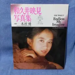 2026年最新】和久井映見の人気アイテム - メルカリ