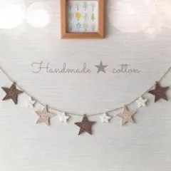 +*★星 ガーランド★*+2点まとめ