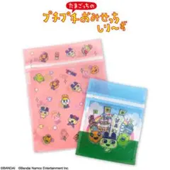 たまごっちのプチプチおみせっち コラボ 洗濯ネット2P