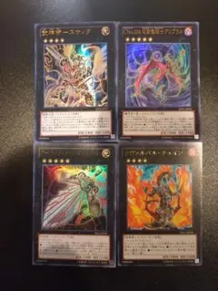 遊戯王OCG エクシーズ・モンスター 4枚セット