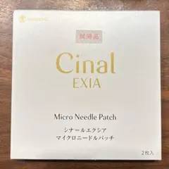 新品未開封　シオノギ　シナールエクシア マイクロニードルパッチ 2枚入