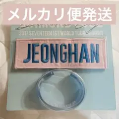 2025年最新】seventeen ワッペンの人気アイテム - メルカリ