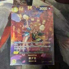 ワンピースカード おナミ R SP