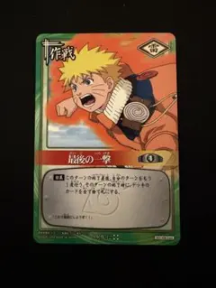 NARUTO ナルト 暁の狙い Vジャンプ プロモカード - メルカリ