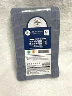 新品未使用　ニトリ　マルチすっぽりシーツ SS〜S NクールSP ブルー