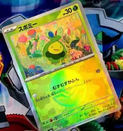 ポケモンカード「スボミー SV8a 001 / 187」