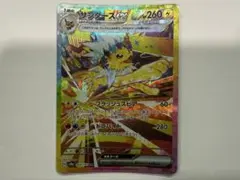 サンダースex SAR 209/187 スカーレット&バイオレット - メルカリ