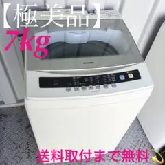 2026年最新】IRIS OHYAMA 洗濯機の人気アイテム - メルカリ