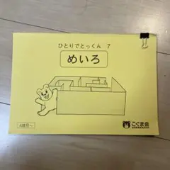 ちかこ様 リクエスト 2点 まとめ商品