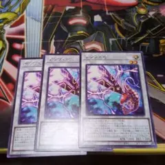 デンジエビ 3枚B