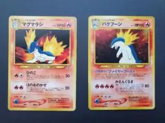 ポケモンカード 旧裏 マグマラシ Old Text Neo1 Quilava - メルカリ