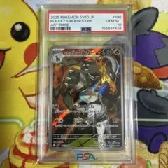 PSA10 ペパーのマフィティフ ex シールド戦プロモ② PSA10 ペパーのマフィティフ ex シールド戦プロモ② - メルカリ