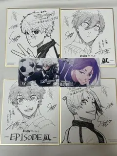 劇場版ブルーロック -EPISODE 凪- 入場者特典第3、4弾　ミニ色紙