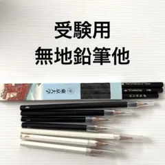 鉛筆 まとめ売り