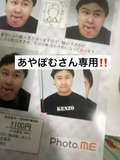 あやぽむさん専用‼️
