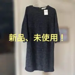 BEAUTY&YOUTHブークレワンピース　ネイビー　７分袖　綺麗め