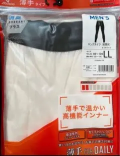 新品ミズノ　ブレスサーモ　アンダーウエア薄手Dailyロングタイツ 白　LL
