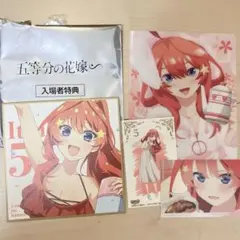 五等分の花嫁 中野五月 映画 特典 色紙