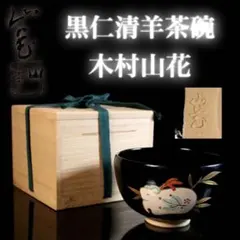 2026年最新】木村山花の人気アイテム - メルカリ