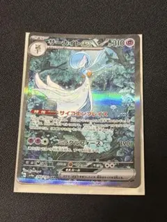 ポケカ サーナイトex sar sv4a シャイニートレジャー ko1039 - メルカリ