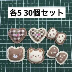 デコパーツ ベージュ