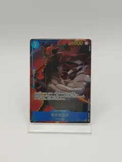 OP03-122 そげキング SEC