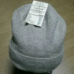 無印良品　ニットワッチ　新品未使用