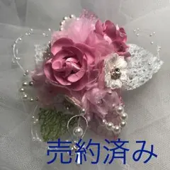 NO.321  売約済み 美しいローズピンク 2輪  パールがいっぱい