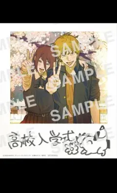 チェーンソーマン