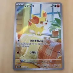 お*r様 ポケモンカード ニンジャスピナー フォッコ 085/083 AR - メルカリ